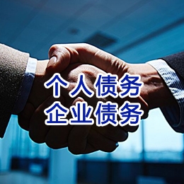 碾子山追债公司